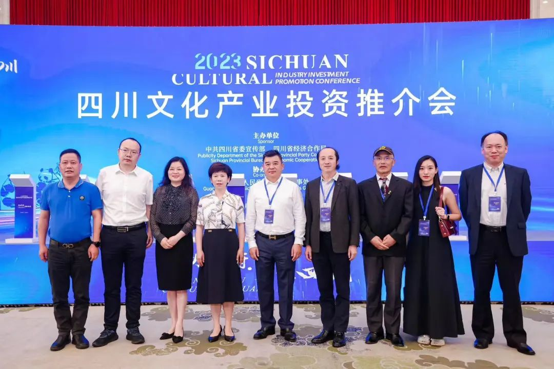 四川文化产业投资推介会 米兰milan助力成都数字文化产业发展