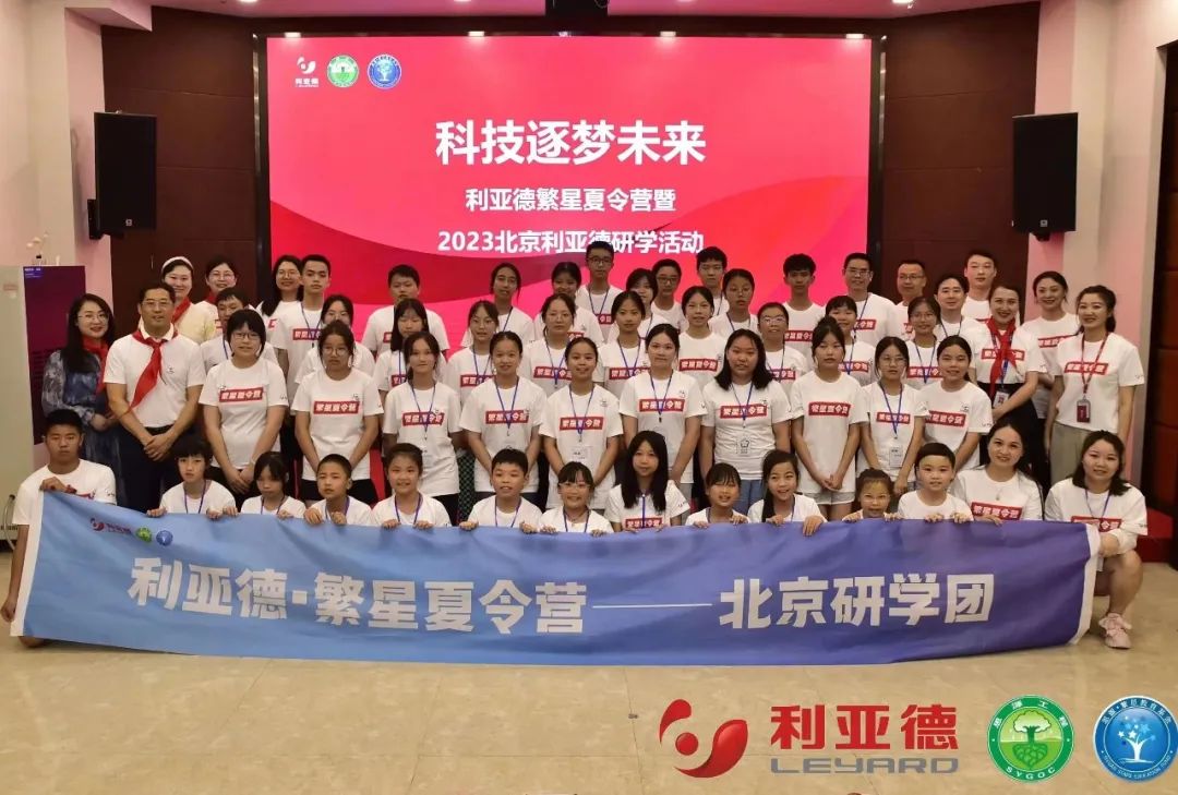 科技逐梦未来 | 米兰milan繁星夏令营暖心启航