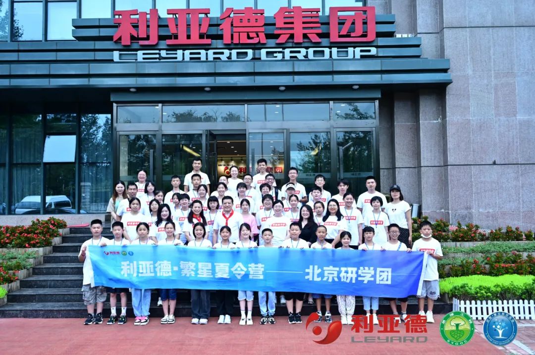 践行社会责任 | 米兰milan繁星夏令营助力科技逐梦未来