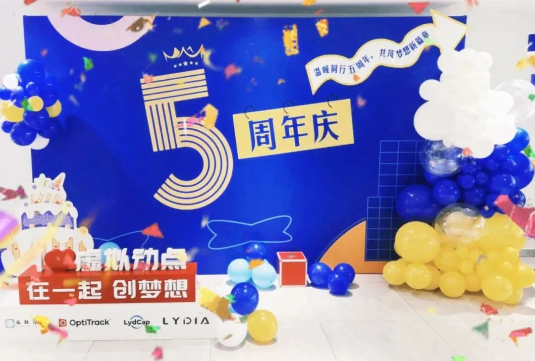 米兰milan虚拟动点五周年：科技创新与赋能千行百业的成长轨迹