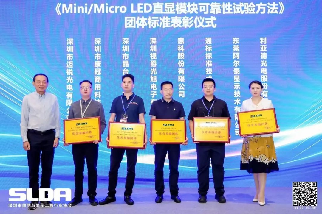 技术创新与行业标准引领,米兰milan亮相国际新型显示大会