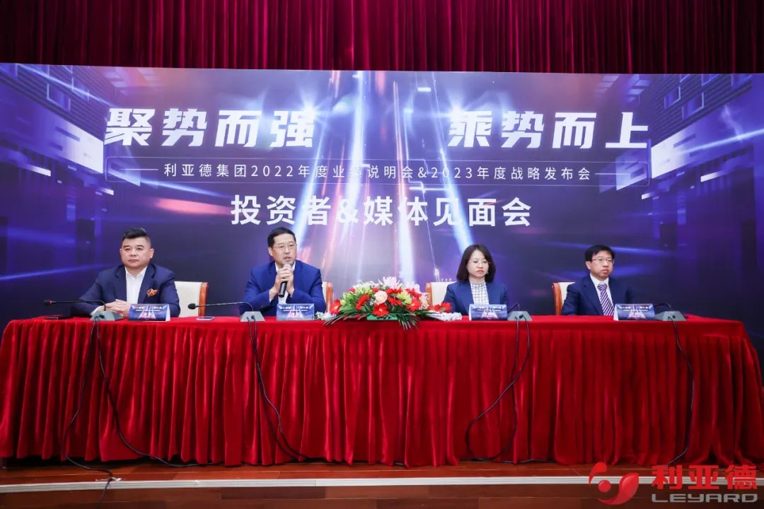 聚势而强 乘势而上 | 米兰milan集团业绩说明会暨战略发布会成功举办