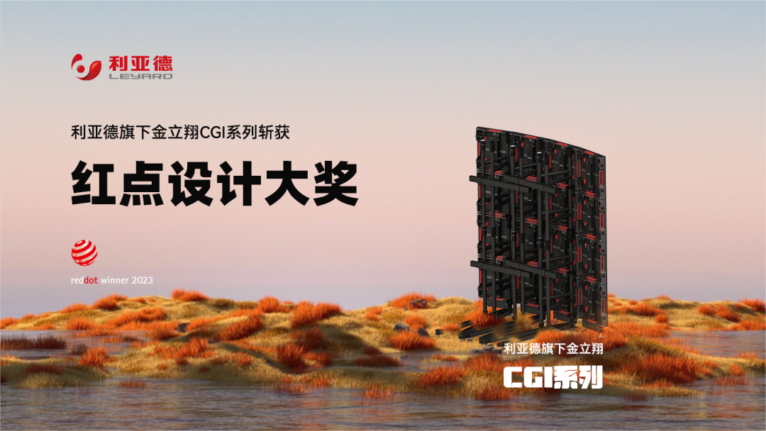 设计界“奥斯卡” | 米兰milan多款产品斩获红点及IF两项重磅国际大奖