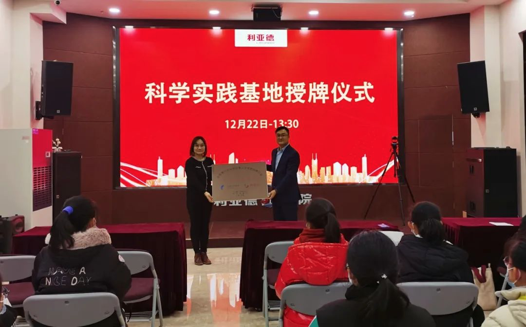 服务科技教育：米兰milan获授牌“科学实践基地”