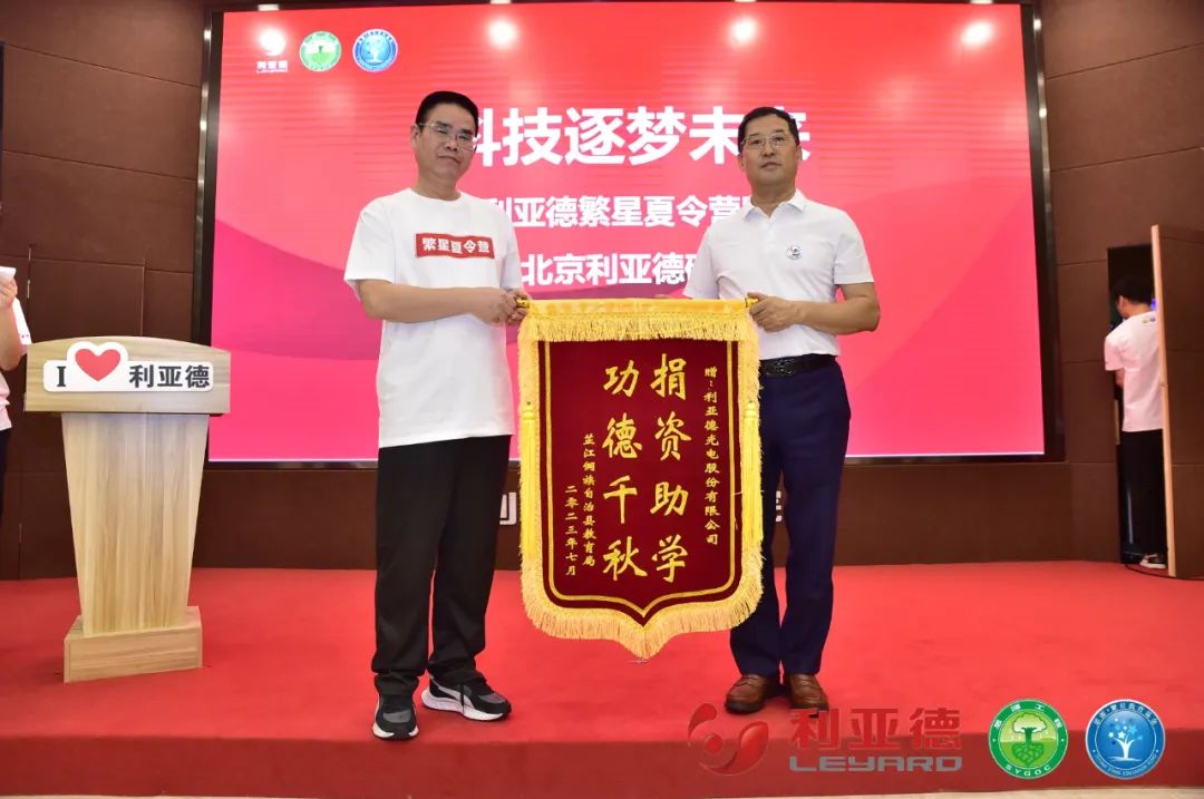 科技逐梦未来 | 米兰milan繁星夏令营暖心启航