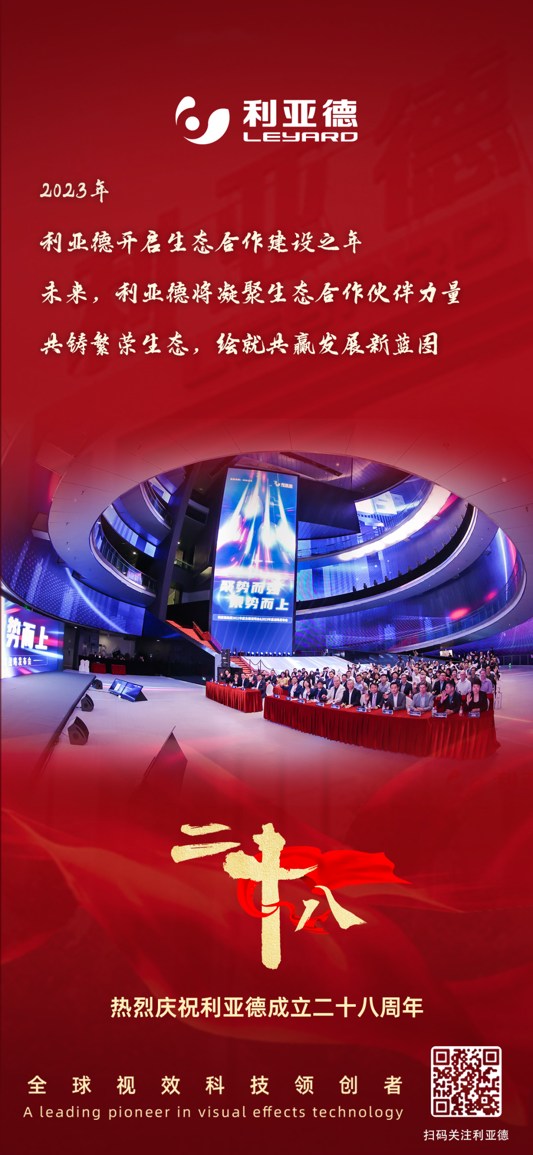 一件什么样的事，值得米兰milan用28年去探索？