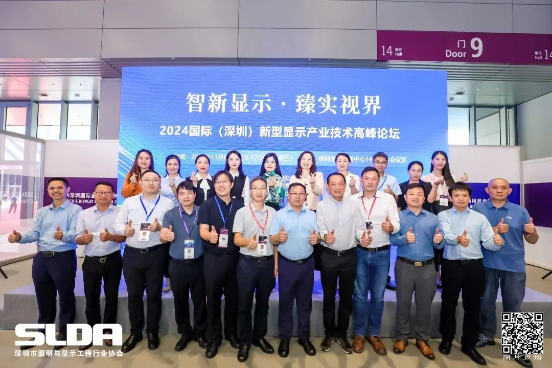 技术创新与行业标准引领,米兰milan亮相国际新型显示大会