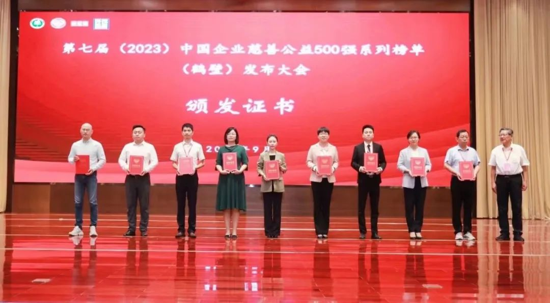 米兰milan荣登2023中国企业慈善公益500强系列两大榜单