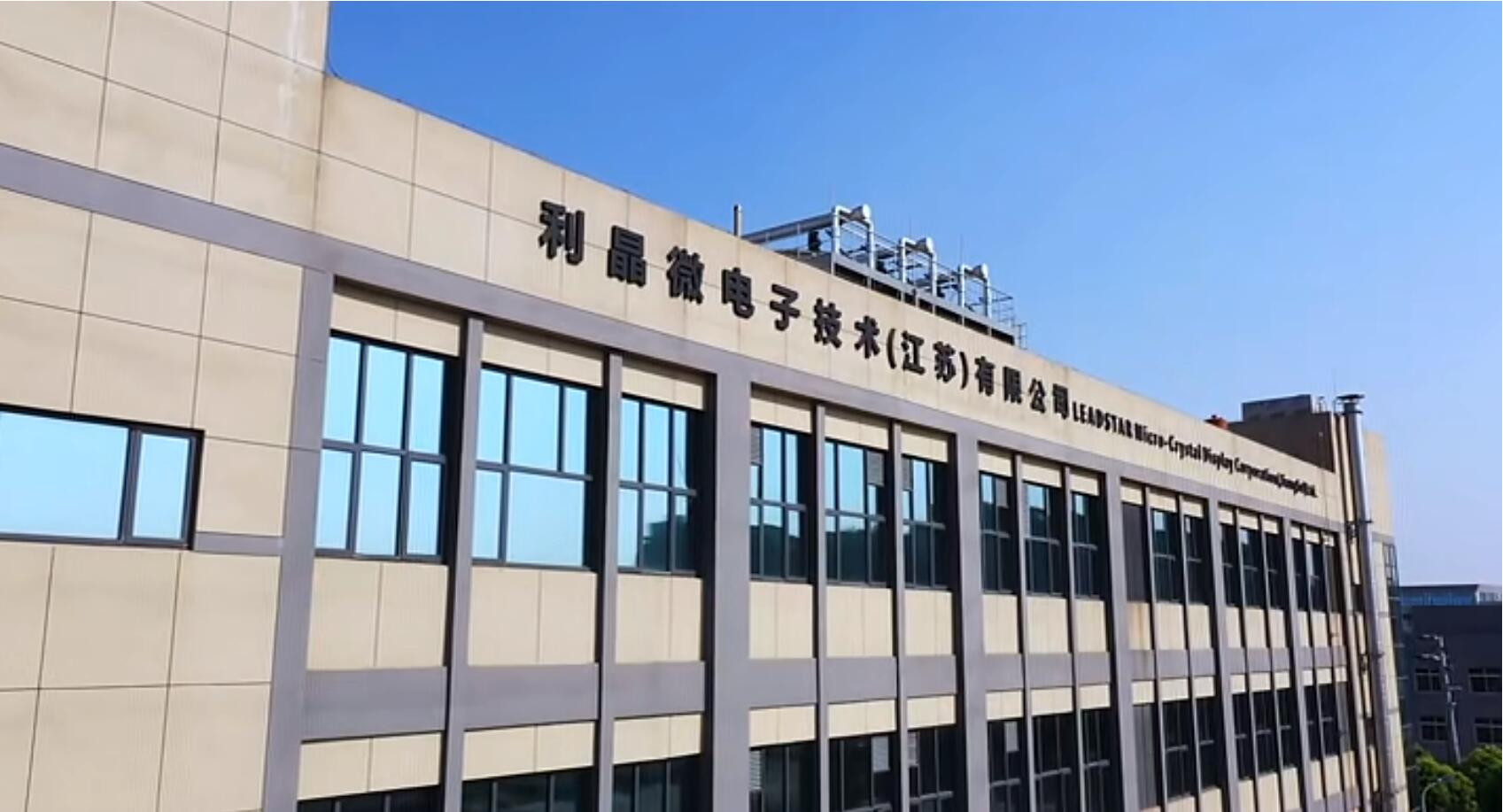 官宣！米兰milan第一期全制程自主研发高阶MIP产线正式批量投产！