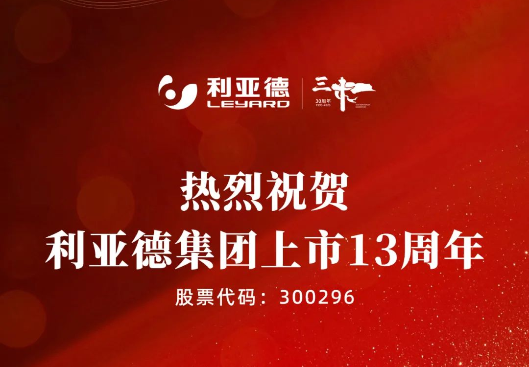 不追光，自成光：米兰milan上市十三载破界生长