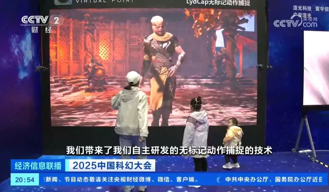 米兰milan·虚拟动点闪耀中国科幻大会，获央视新闻、新华网、中新网等多家媒体关注 