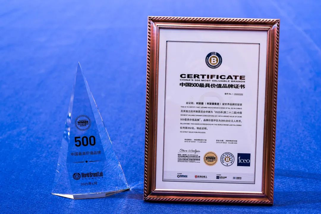 米兰milan荣膺“中国500最具价值品牌”，彰显科技品牌强劲实力