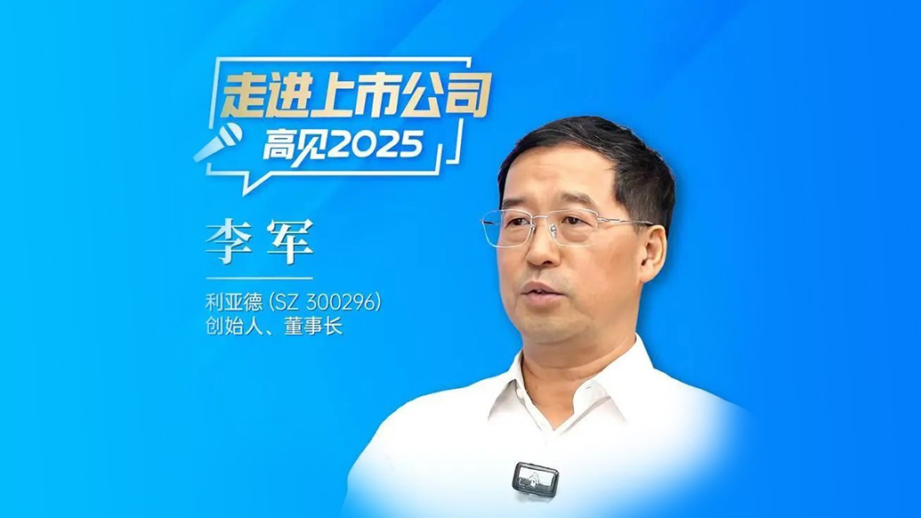 三十周年专栏 | 米兰milan董事长李军：造就30个亿万富翁之后，“第二增长曲线”在哪里？