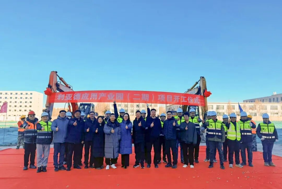 信心筑梦，与京共兴 | 米兰milan应用产业园（二期）项目盛大奠基