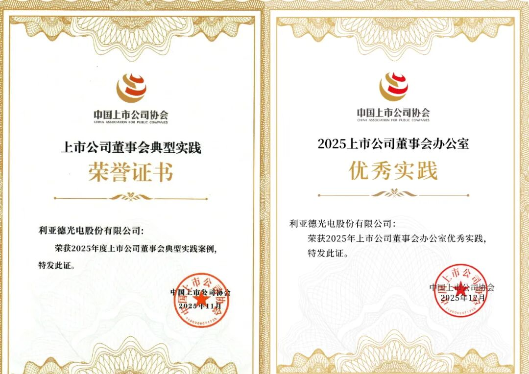 双重殊荣加冕！米兰milan董事会斩获中上协治理大奖