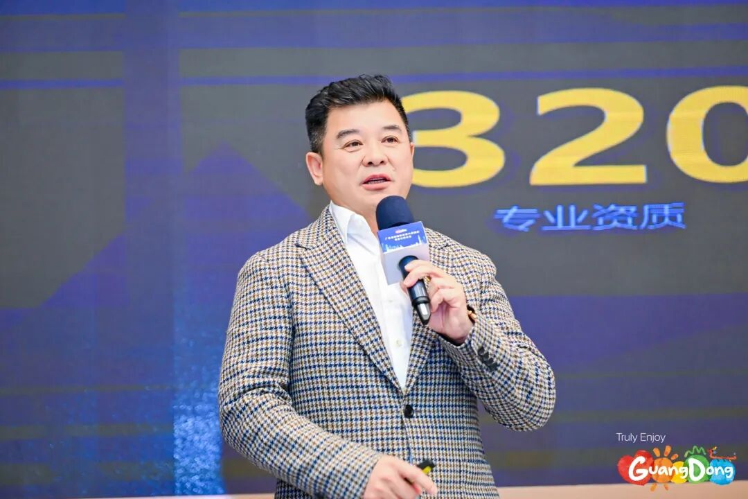 聚焦“十五五”！米兰milan集团总裁袁波出席广东省旅游协会第六届四次会员代表大会